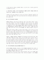 이전가격세제와 규제대상, 이전가격세제와 과세제도, 이전가격세제와 OECD(경제협력개발기구), 이전가격세제와 미국 이전가격세제, 이전가격세제와 영국 이전가격세제, 이전가격세제와 한국 이전가격세제 분석 5페이지