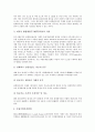 이전가격세제와 규제대상, 이전가격세제와 과세제도, 이전가격세제와 OECD(경제협력개발기구), 이전가격세제와 미국 이전가격세제, 이전가격세제와 영국 이전가격세제, 이전가격세제와 한국 이전가격세제 분석 10페이지