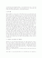 [이청준 소설][흰옷][잔인한도시][소설]이청준의 글쓰기, 이청준의 소설 당신들의 천국 작품분석, 이청준의 소설 흰옷 작품분석, 이청준의 소설 잔인한 도시 작품분석, 이청준의 소설 잃어버린 말을 찾아서 작품분석 7페이지