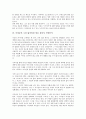 [이청준 소설][흰옷][잔인한도시][소설]이청준의 글쓰기, 이청준의 소설 당신들의 천국 작품분석, 이청준의 소설 흰옷 작품분석, 이청준의 소설 잔인한 도시 작품분석, 이청준의 소설 잃어버린 말을 찾아서 작품분석 9페이지