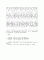 [이청준 소설][흰옷][잔인한도시][소설]이청준의 글쓰기, 이청준의 소설 당신들의 천국 작품분석, 이청준의 소설 흰옷 작품분석, 이청준의 소설 잔인한 도시 작품분석, 이청준의 소설 잃어버린 말을 찾아서 작품분석 10페이지