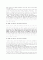 [이태준 소설 꽃나무는 심어 놓고]이태준 소설 꽃나무는 심어 놓고의 작가, 이태준 소설 꽃나무는 심어 놓고의 주인공소개, 이태준 소설 꽃나무는 심어 놓고의 주인공성격, 이태준 소설 꽃나무는 심어 놓고 작품분석 3페이지