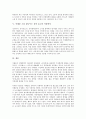 [이태준 소설 꽃나무는 심어 놓고]이태준 소설 꽃나무는 심어 놓고의 작가, 이태준 소설 꽃나무는 심어 놓고의 주인공소개, 이태준 소설 꽃나무는 심어 놓고의 주인공성격, 이태준 소설 꽃나무는 심어 놓고 작품분석 4페이지