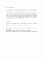 [이태준 소설 꽃나무는 심어 놓고]이태준 소설 꽃나무는 심어 놓고의 작가, 이태준 소설 꽃나무는 심어 놓고의 주인공소개, 이태준 소설 꽃나무는 심어 놓고의 주인공성격, 이태준 소설 꽃나무는 심어 놓고 작품분석 5페이지