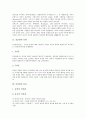 [인간관][도덕적 인간관][성리학적 인간관][이성적 인간관][도덕][성리학][이성]인간관의 유형, 인간관의 분류, 인간관의 전개, 인간관과 도덕적 인간관, 인간관과 성리학적 인간관, 인간관과 이성적 인간관 분석 3페이지