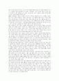 [인간관][도덕적 인간관][성리학적 인간관][이성적 인간관][도덕][성리학][이성]인간관의 유형, 인간관의 분류, 인간관의 전개, 인간관과 도덕적 인간관, 인간관과 성리학적 인간관, 인간관과 이성적 인간관 분석 8페이지