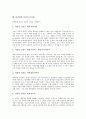 [인간관][도덕적 인간관][성리학적 인간관][이성적 인간관][도덕][성리학][이성]인간관의 유형, 인간관의 분류, 인간관의 전개, 인간관과 도덕적 인간관, 인간관과 성리학적 인간관, 인간관과 이성적 인간관 분석 9페이지