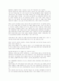 인적성검사(인성적성검사)의 도입배경, 기능, 채용선발, 인적성검사(인성적성검사)와 SK인적성검사(SK인성적성검사) 후기, 대한항공인적성검사(대한항공인성적성검사) 후기, 두산인적성검사(두산인성적성검사) 후기 3페이지