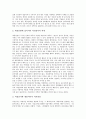 인적성검사(인성적성검사)의 도입배경, 기능, 채용선발, 인적성검사(인성적성검사)와 SK인적성검사(SK인성적성검사) 후기, 대한항공인적성검사(대한항공인성적성검사) 후기, 두산인적성검사(두산인성적성검사) 후기 7페이지