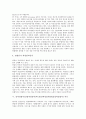 인적성검사(인성적성검사)의 도입배경, 기능, 채용선발, 인적성검사(인성적성검사)와 SK인적성검사(SK인성적성검사) 후기, 대한항공인적성검사(대한항공인성적성검사) 후기, 두산인적성검사(두산인성적성검사) 후기 8페이지
