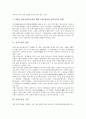 [인정소설][인정소설 배경][인정소설 개념][인정소설 근원][인정소설 특성][금병매][홍루몽]인정소설의 배경, 인정소설의 개념, 인정소설의 근원, 인정소설 특성, 인정소설과 금병매, 인정소설과 홍루몽 분석(소설) 3페이지