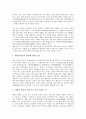 [인정소설][인정소설 배경][인정소설 개념][인정소설 근원][인정소설 특성][금병매][홍루몽]인정소설의 배경, 인정소설의 개념, 인정소설의 근원, 인정소설 특성, 인정소설과 금병매, 인정소설과 홍루몽 분석(소설) 4페이지