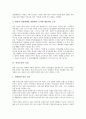 [인정소설][인정소설 배경][인정소설 개념][인정소설 근원][인정소설 특성][금병매][홍루몽]인정소설의 배경, 인정소설의 개념, 인정소설의 근원, 인정소설 특성, 인정소설과 금병매, 인정소설과 홍루몽 분석(소설) 5페이지