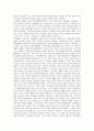 [인정소설][인정소설 배경][인정소설 개념][인정소설 근원][인정소설 특성][금병매][홍루몽]인정소설의 배경, 인정소설의 개념, 인정소설의 근원, 인정소설 특성, 인정소설과 금병매, 인정소설과 홍루몽 분석(소설) 8페이지