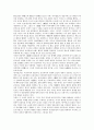 [인정소설][인정소설 배경][인정소설 개념][인정소설 근원][인정소설 특성][금병매][홍루몽]인정소설의 배경, 인정소설의 개념, 인정소설의 근원, 인정소설 특성, 인정소설과 금병매, 인정소설과 홍루몽 분석(소설) 13페이지