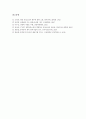 [인정소설][인정소설 배경][인정소설 개념][인정소설 근원][인정소설 특성][금병매][홍루몽]인정소설의 배경, 인정소설의 개념, 인정소설의 근원, 인정소설 특성, 인정소설과 금병매, 인정소설과 홍루몽 분석(소설) 14페이지