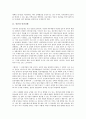 [인종][인종정체성][인종차별][인종문제][인종분쟁][남아공]인종과 인종정체성, 인종과 인종차별, 인종과 인종문제, 인종과 인종분쟁, 인종과 남아공(남아프리카공화국)인종차별, 인종과 소수인종방송국 분석(인종) 3페이지
