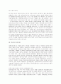 [인종][인종정체성][인종차별][인종문제][인종분쟁][남아공]인종과 인종정체성, 인종과 인종차별, 인종과 인종문제, 인종과 인종분쟁, 인종과 남아공(남아프리카공화국)인종차별, 인종과 소수인종방송국 분석(인종) 4페이지