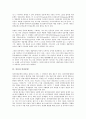 [인종][인종정체성][인종차별][인종문제][인종분쟁][남아공]인종과 인종정체성, 인종과 인종차별, 인종과 인종문제, 인종과 인종분쟁, 인종과 남아공(남아프리카공화국)인종차별, 인종과 소수인종방송국 분석(인종) 5페이지
