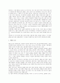 [인종][인종정체성][인종차별][인종문제][인종분쟁][남아공]인종과 인종정체성, 인종과 인종차별, 인종과 인종문제, 인종과 인종분쟁, 인종과 남아공(남아프리카공화국)인종차별, 인종과 소수인종방송국 분석(인종) 6페이지