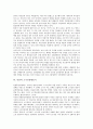 [인종][인종정체성][인종차별][인종문제][인종분쟁][남아공]인종과 인종정체성, 인종과 인종차별, 인종과 인종문제, 인종과 인종분쟁, 인종과 남아공(남아프리카공화국)인종차별, 인종과 소수인종방송국 분석(인종) 11페이지