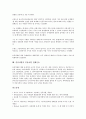 [인종차별][미국][중동][독일][쿠바][아프리카][로빈슨][철폐운동]인종차별과 미국, 인종차별과 중동, 인종차별과 독일, 인종차별과 쿠바, 인종차별과 아프리카, 인종차별과 로빈슨, 인종차별과 인종차별 철폐운동  8페이지