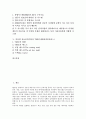 [인터넷 정보검색기법][TREC][세계검색컨퍼런스][인터넷][정보검색]인터넷 정보검색기법의 분류, 인터넷 정보검색기법의 평가, 인터넷 정보검색기법의 선택, 인터넷 정보검색기법과 TREC(세계검색컨퍼런스) 분석 2페이지