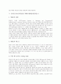 [인터넷 정보검색기법][TREC][세계검색컨퍼런스][인터넷][정보검색]인터넷 정보검색기법의 분류, 인터넷 정보검색기법의 평가, 인터넷 정보검색기법의 선택, 인터넷 정보검색기법과 TREC(세계검색컨퍼런스) 분석 9페이지