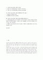 인터넷 정보검색시스템과 검색엔진, 인터넷 정보검색시스템과 정보검색, 인터넷 정보검색시스템과 적합평가, 인터넷 정보검색시스템과 인덱싱, 인터넷 정보검색시스템과 WWW(월드와이드웹), TREC(세계검색컨퍼런스)  2페이지