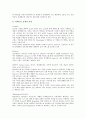 인터넷 정보검색시스템과 검색엔진, 인터넷 정보검색시스템과 정보검색, 인터넷 정보검색시스템과 적합평가, 인터넷 정보검색시스템과 인덱싱, 인터넷 정보검색시스템과 WWW(월드와이드웹), TREC(세계검색컨퍼런스)  5페이지