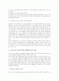 인터넷 정보검색시스템과 검색엔진, 인터넷 정보검색시스템과 정보검색, 인터넷 정보검색시스템과 적합평가, 인터넷 정보검색시스템과 인덱싱, 인터넷 정보검색시스템과 WWW(월드와이드웹), TREC(세계검색컨퍼런스)  13페이지