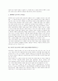 인터넷 정보검색시스템과 검색엔진, 인터넷 정보검색시스템과 정보검색, 인터넷 정보검색시스템과 적합평가, 인터넷 정보검색시스템과 인덱싱, 인터넷 정보검색시스템과 WWW(월드와이드웹), TREC(세계검색컨퍼런스)  14페이지