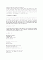 인터넷 정보검색활용과 정보길잡이(Pathfinder), 인터넷 정보검색활용과 검색엔진, 인터넷 정보검색활용과 Big6, 인터넷 정보검색활용과 교육정보, 인터넷 정보검색활용과 진로정보, 인터넷 정보검색활용과 유틸리티 3페이지