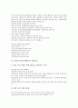 인터넷 정보검색활용과 정보길잡이(Pathfinder), 인터넷 정보검색활용과 검색엔진, 인터넷 정보검색활용과 Big6, 인터넷 정보검색활용과 교육정보, 인터넷 정보검색활용과 진로정보, 인터넷 정보검색활용과 유틸리티 9페이지