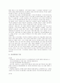 [인터넷검열][인터넷검열 한국 사례][인터넷검열 외국 사례][인터넷검열 해결방안]인터넷검열의 역사, 인터넷검열의 난제, 인터넷검열의 한국 사례, 인터넷검열의 외국 사례, 인터넷검열의 해결방안(인터넷검열) 4페이지