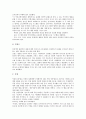 [인터넷검열][인터넷검열 한국 사례][인터넷검열 외국 사례][인터넷검열 해결방안]인터넷검열의 역사, 인터넷검열의 난제, 인터넷검열의 한국 사례, 인터넷검열의 외국 사례, 인터넷검열의 해결방안(인터넷검열) 14페이지