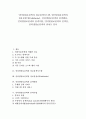[인터넷정보검색]인터넷정보검색과 정보검색시스템, 인터넷정보검색과 정보길잡이(Pathfinder), 인터넷정보검색과 검색엔진, 인터넷정보검색과 검색기법, 인터넷정보검색과 인덱싱, 인터넷정보검색과 관여도 분석 1페이지