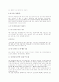 [인터넷정보검색]인터넷정보검색과 정보검색시스템, 인터넷정보검색과 정보길잡이(Pathfinder), 인터넷정보검색과 검색엔진, 인터넷정보검색과 검색기법, 인터넷정보검색과 인덱싱, 인터넷정보검색과 관여도 분석 3페이지