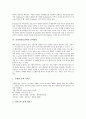[인터넷정보검색]인터넷정보검색과 정보검색시스템, 인터넷정보검색과 정보길잡이(Pathfinder), 인터넷정보검색과 검색엔진, 인터넷정보검색과 검색기법, 인터넷정보검색과 인덱싱, 인터넷정보검색과 관여도 분석 5페이지