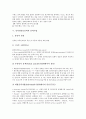 [인터넷정보검색]인터넷정보검색과 정보검색시스템, 인터넷정보검색과 정보길잡이(Pathfinder), 인터넷정보검색과 검색엔진, 인터넷정보검색과 검색기법, 인터넷정보검색과 인덱싱, 인터넷정보검색과 관여도 분석 6페이지
