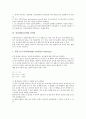 [인터넷정보검색]인터넷정보검색과 정보검색시스템, 인터넷정보검색과 정보길잡이(Pathfinder), 인터넷정보검색과 검색엔진, 인터넷정보검색과 검색기법, 인터넷정보검색과 인덱싱, 인터넷정보검색과 관여도 분석 8페이지