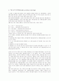 [인터넷정보검색]인터넷정보검색과 정보검색시스템, 인터넷정보검색과 정보길잡이(Pathfinder), 인터넷정보검색과 검색엔진, 인터넷정보검색과 검색기법, 인터넷정보검색과 인덱싱, 인터넷정보검색과 관여도 분석 9페이지