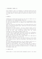 인터넷정보검색과 WWW(월드와이드웹), 인터넷정보검색과 검색엔진, 인터넷정보검색과 TREC(세계검색컨퍼런스), 인터넷정보검색과 인덱싱, 인터넷정보검색과 정보봉사, 인터넷정보검색과 색인언어 분석 3페이지