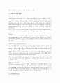 인터넷정보검색과 WWW(월드와이드웹), 인터넷정보검색과 검색엔진, 인터넷정보검색과 TREC(세계검색컨퍼런스), 인터넷정보검색과 인덱싱, 인터넷정보검색과 정보봉사, 인터넷정보검색과 색인언어 분석 6페이지