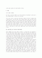 [임제 한문소설 수성지][시대적 배경]임제 한문소설 수성지의 구성, 임제 한문소설 수성지의 시대적 배경, 임제 한문소설 수성지의 제작동기, 임제 한문소설 수성지의 인물유형, 임제 한문소설 수성지의 문학적 가치 4페이지