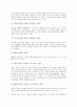 [임제 한문소설 수성지][시대적 배경]임제 한문소설 수성지의 구성, 임제 한문소설 수성지의 시대적 배경, 임제 한문소설 수성지의 제작동기, 임제 한문소설 수성지의 인물유형, 임제 한문소설 수성지의 문학적 가치 6페이지