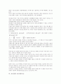 [자기장][자기장 개념][자기장 전자석][자기장 자기력][변위전류][자기이력곡선][지구자기장]자기장의 개념, 자기장의 전자석, 자기장의 자기력, 자기장과 변위전류, 자기장과 자기이력곡선, 자기장과 지구자기장 6페이지
