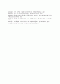[자기장][자기장 개념][자기장 전자석][자기장 자기력][변위전류][자기이력곡선][지구자기장]자기장의 개념, 자기장의 전자석, 자기장의 자기력, 자기장과 변위전류, 자기장과 자기이력곡선, 자기장과 지구자기장 8페이지