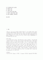 [이득세][자본이득세][최적 자본이득세][부당이득세][토지초과이득세][토지초과이득세법][소득][자산]자본이득세, 최적 자본이득세, 부당이득세, 토지초과이득세 분석(이득세, 자본이득세, 최적 자본이득세, 소득) 2페이지
