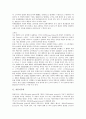 [이득세][자본이득세][최적 자본이득세][부당이득세][토지초과이득세][토지초과이득세법][소득][자산]자본이득세, 최적 자본이득세, 부당이득세, 토지초과이득세 분석(이득세, 자본이득세, 최적 자본이득세, 소득) 3페이지